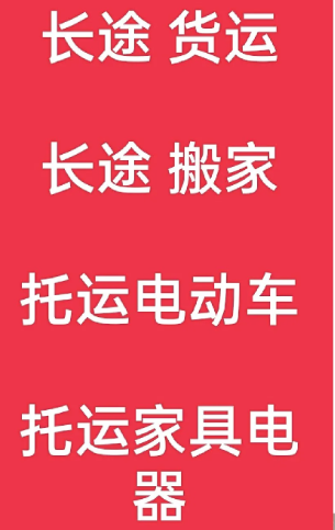 湖州到陆丰搬家公司-湖州到陆丰长途搬家公司