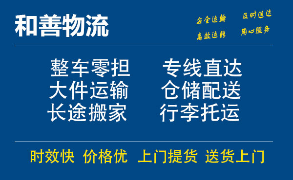 陆丰电瓶车托运常熟到陆丰搬家物流公司电瓶车行李空调运输-专线直达