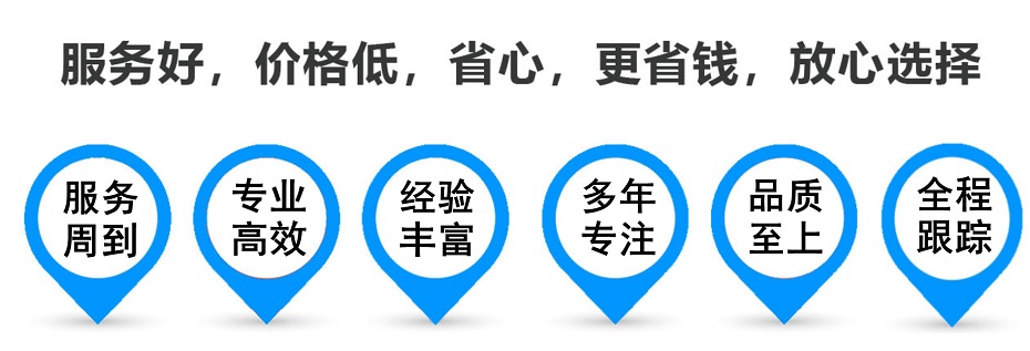 陆丰货运专线 上海嘉定至陆丰物流公司 嘉定到陆丰仓储配送