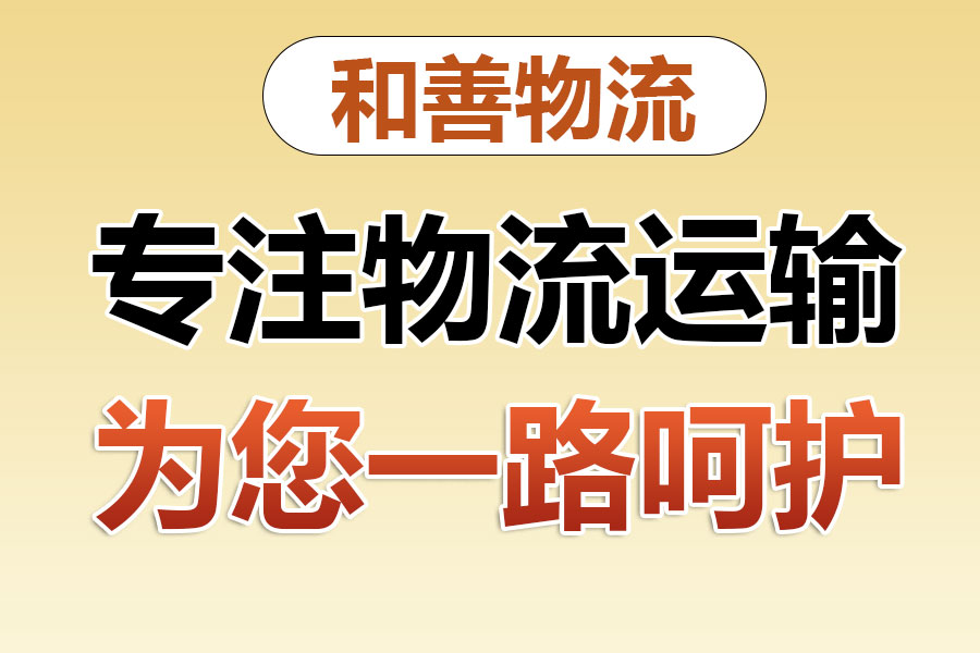 陆丰物流专线价格,盛泽到陆丰物流公司